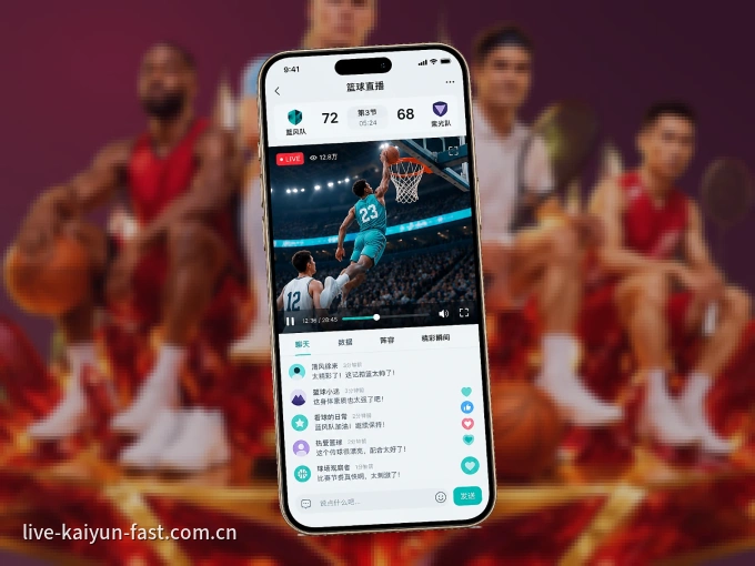开云 APP，赛事实时更新更方便